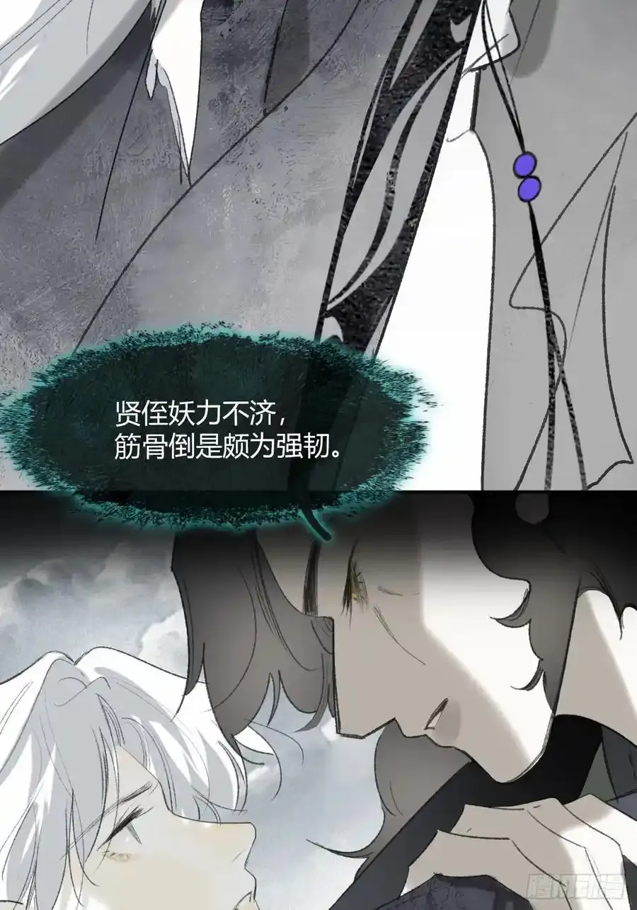 131-龙树的打算- 第29页