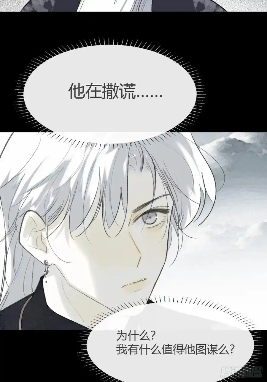 131-龙树的打算- 第33页