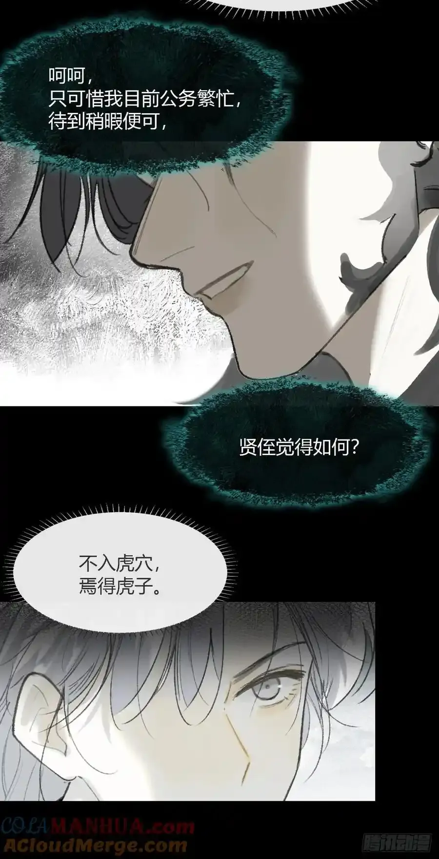 131-龙树的打算- 第34页