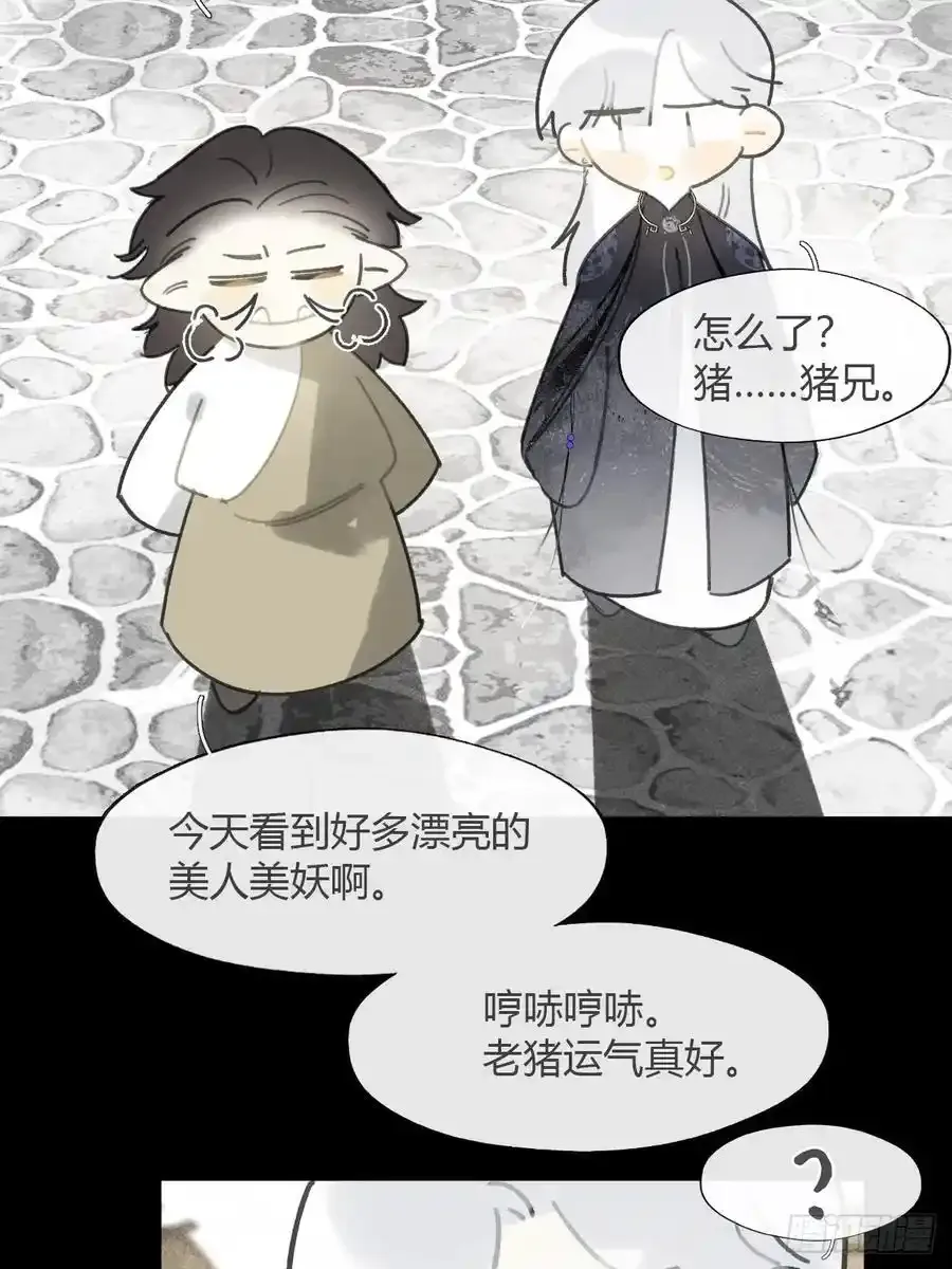 131-龙树的打算- 第38页