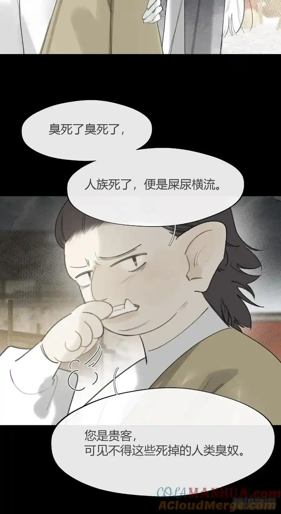 131-龙树的打算- 第46页
