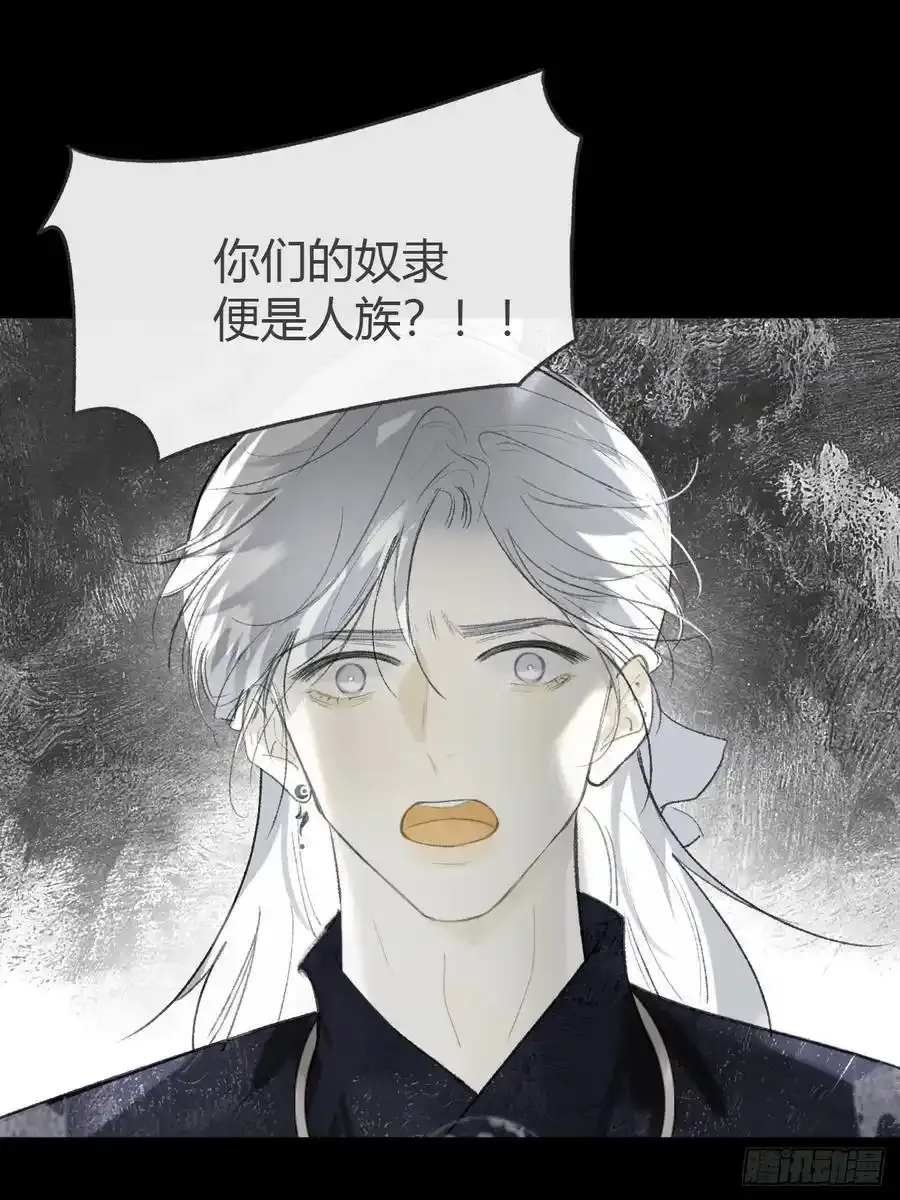 131-龙树的打算- 第47页