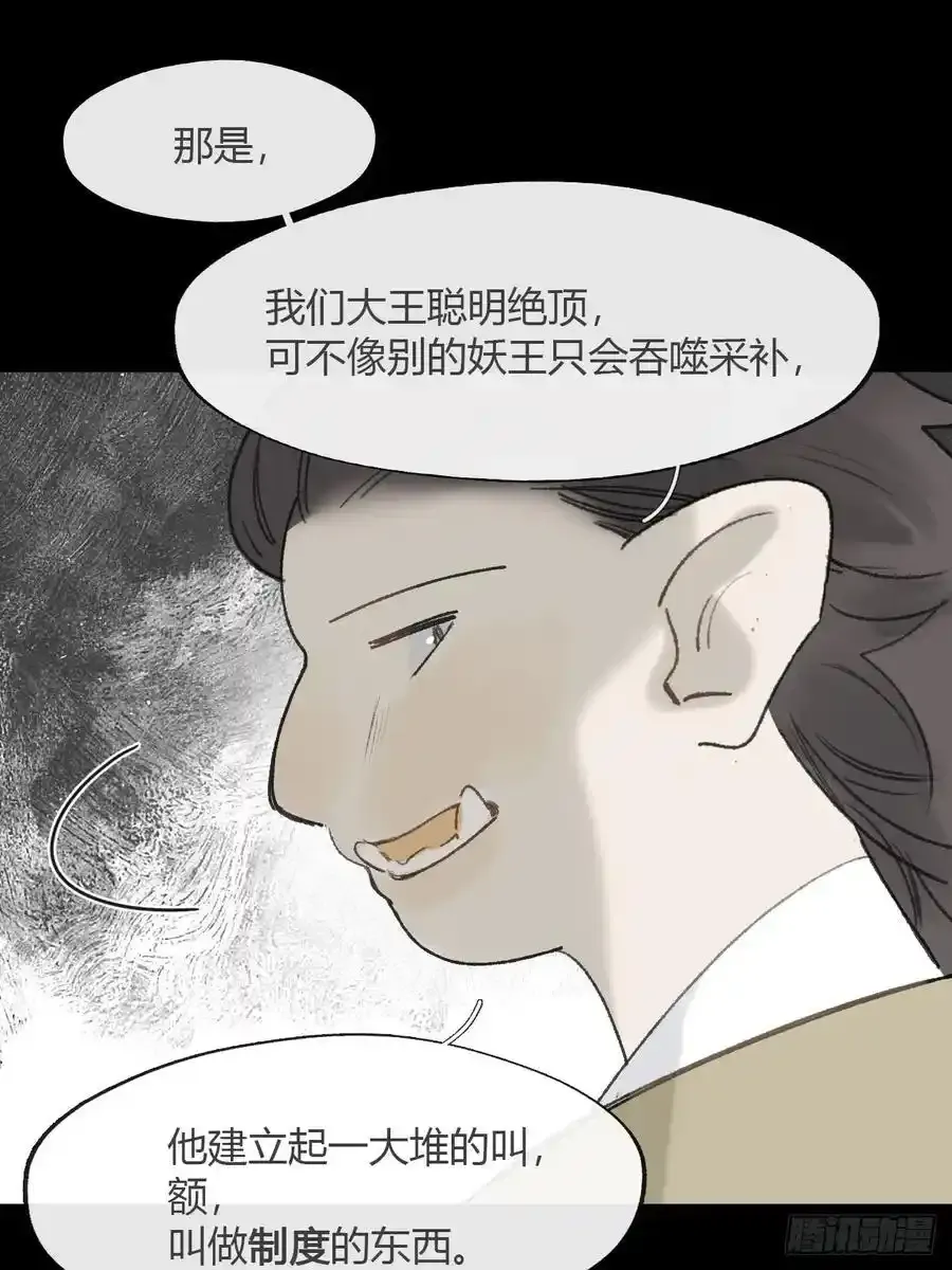 131-龙树的打算- 第48页