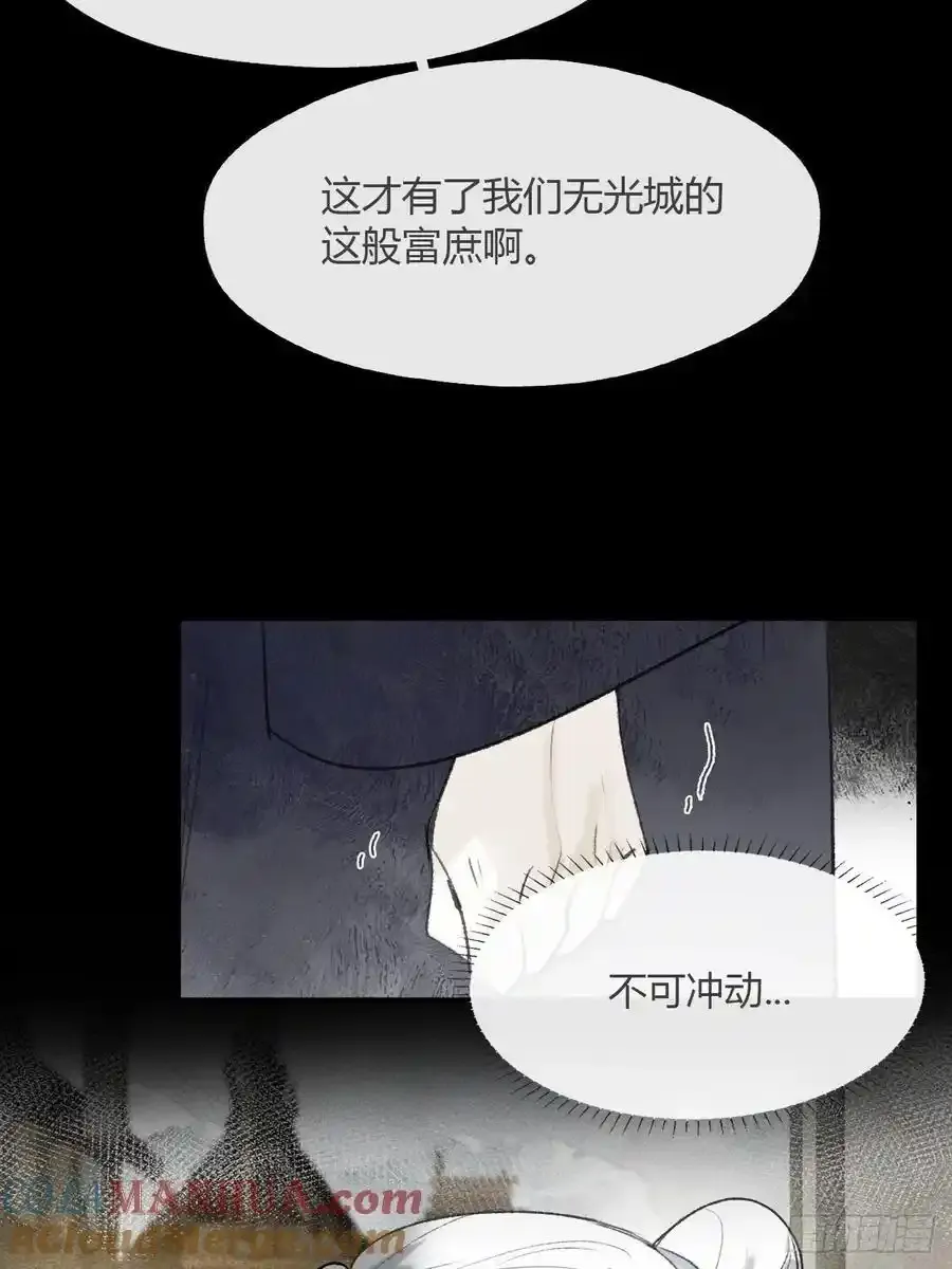 131-龙树的打算- 第49页
