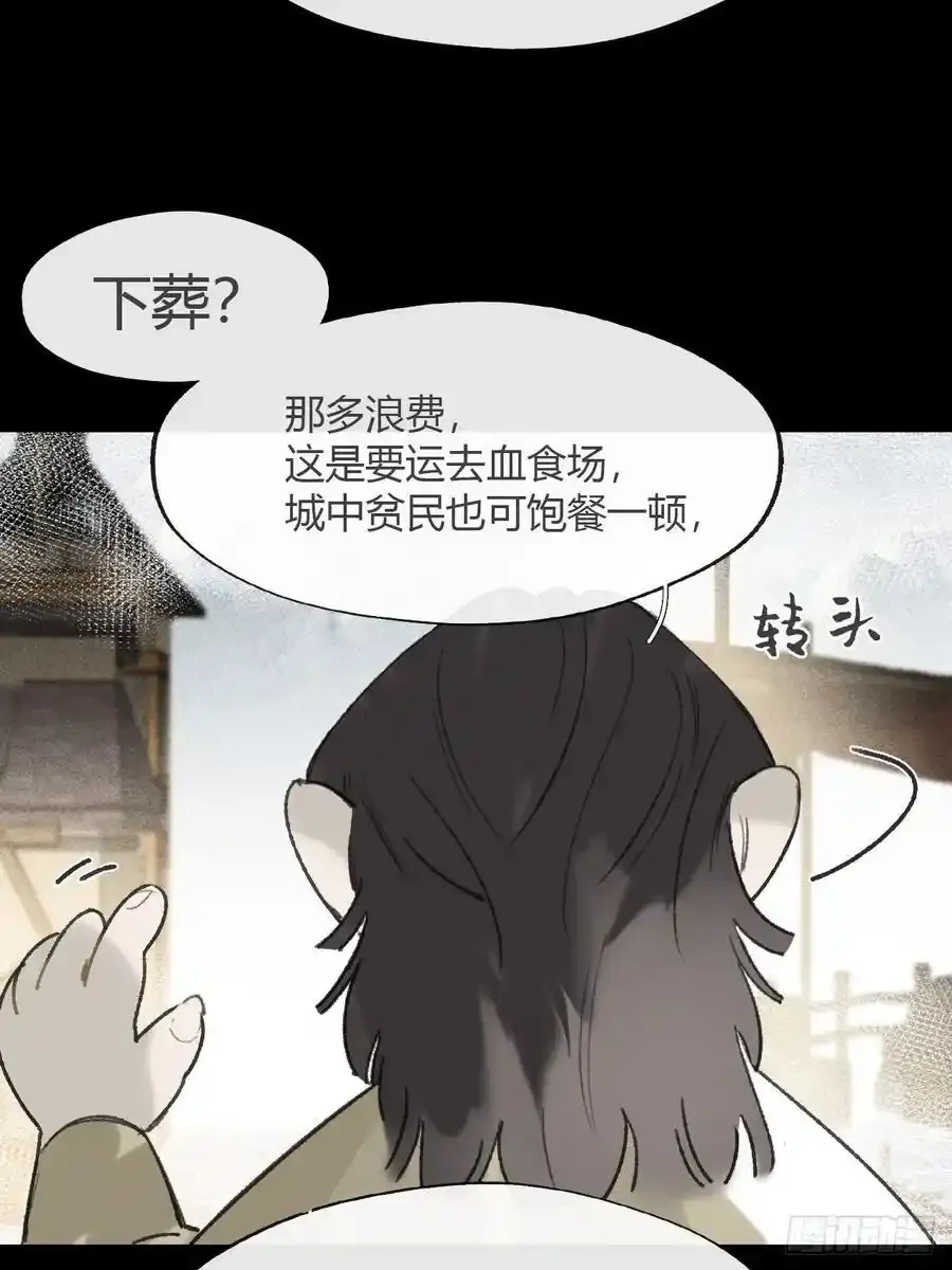 131-龙树的打算- 第51页