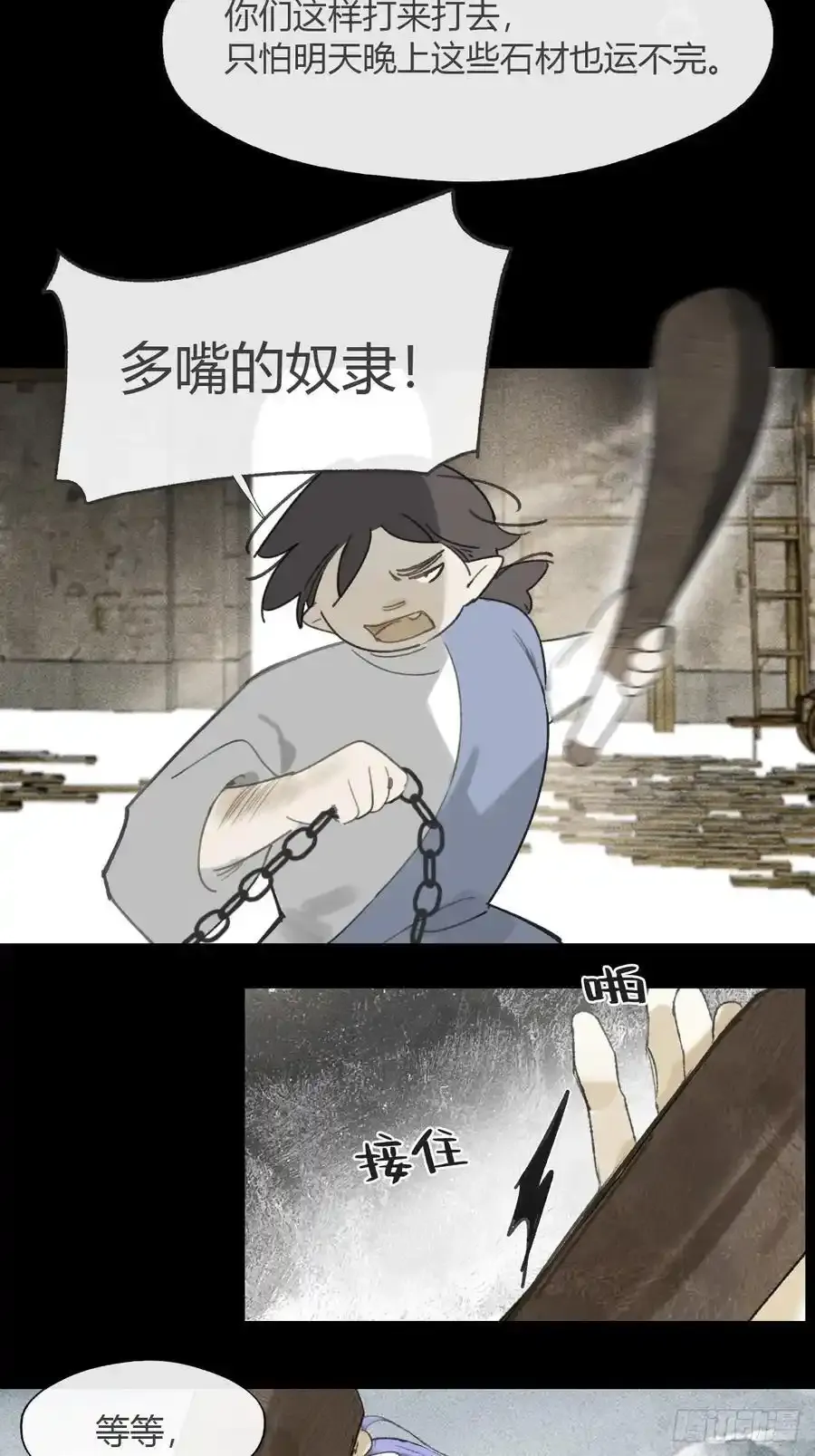 131-龙树的打算- 第56页