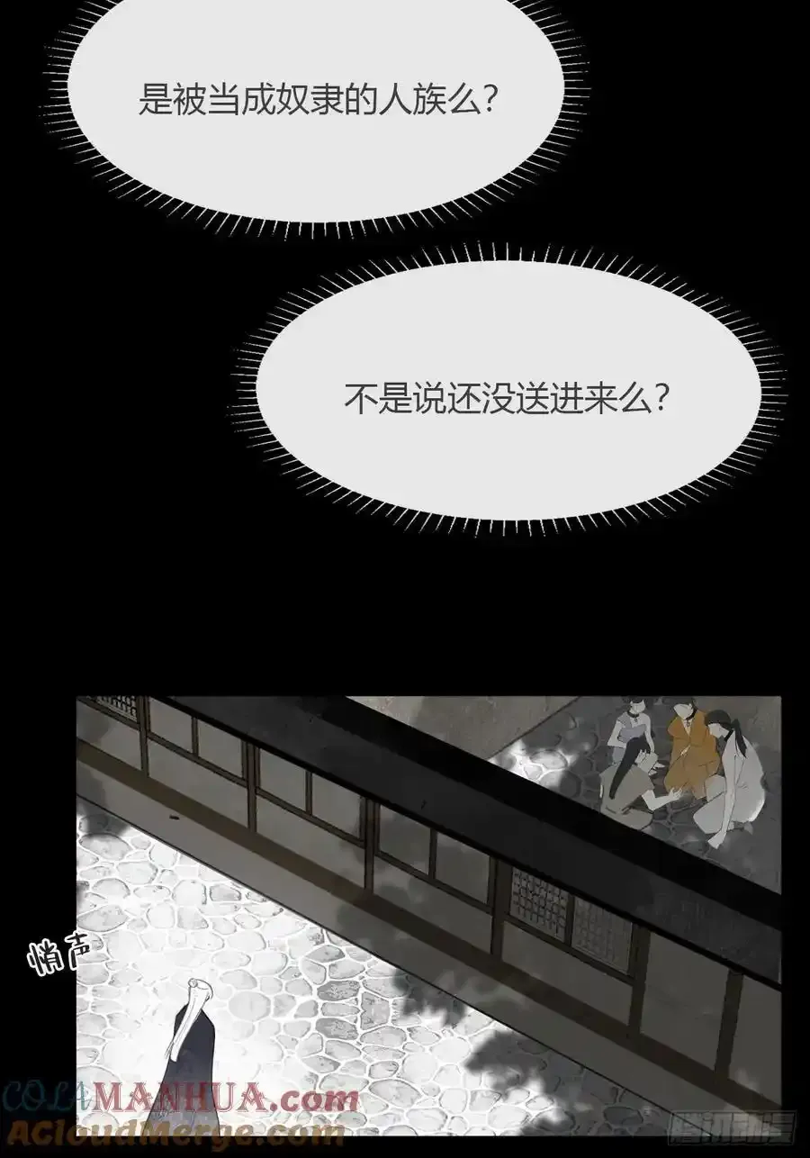 131-龙树的打算- 第61页