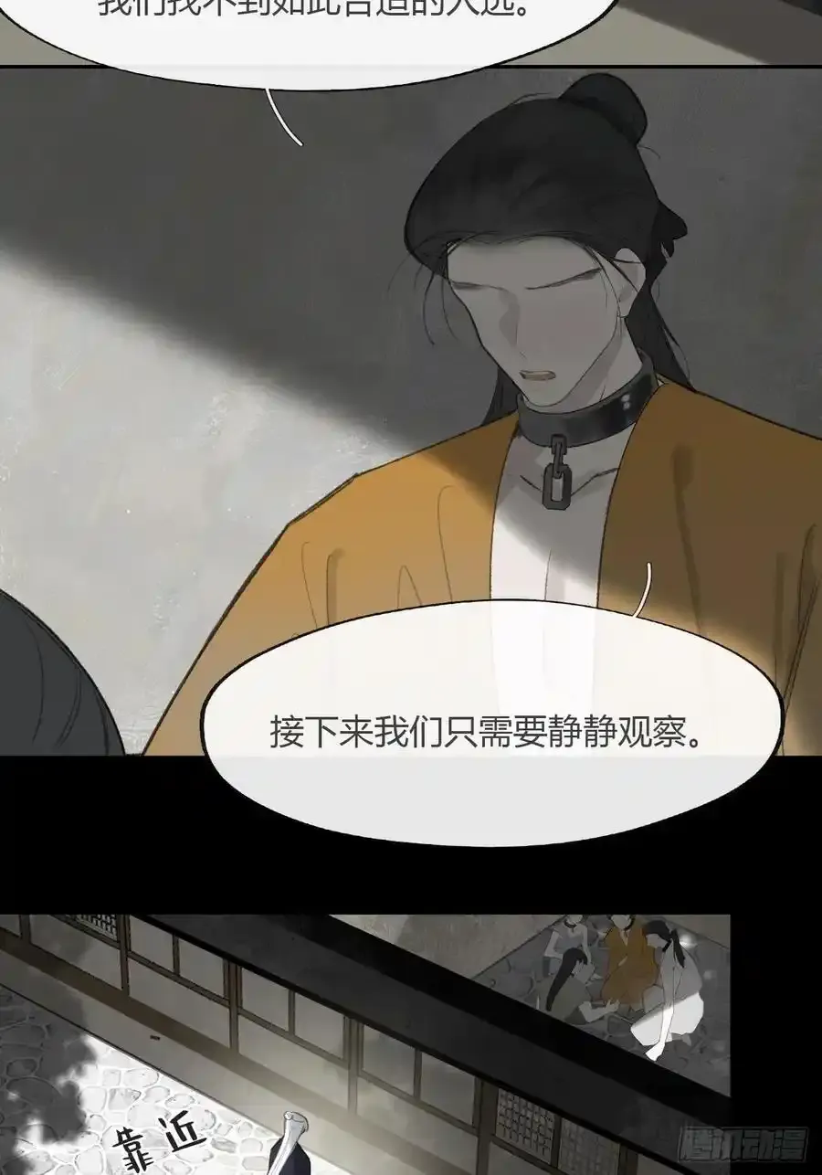 131-龙树的打算- 第63页