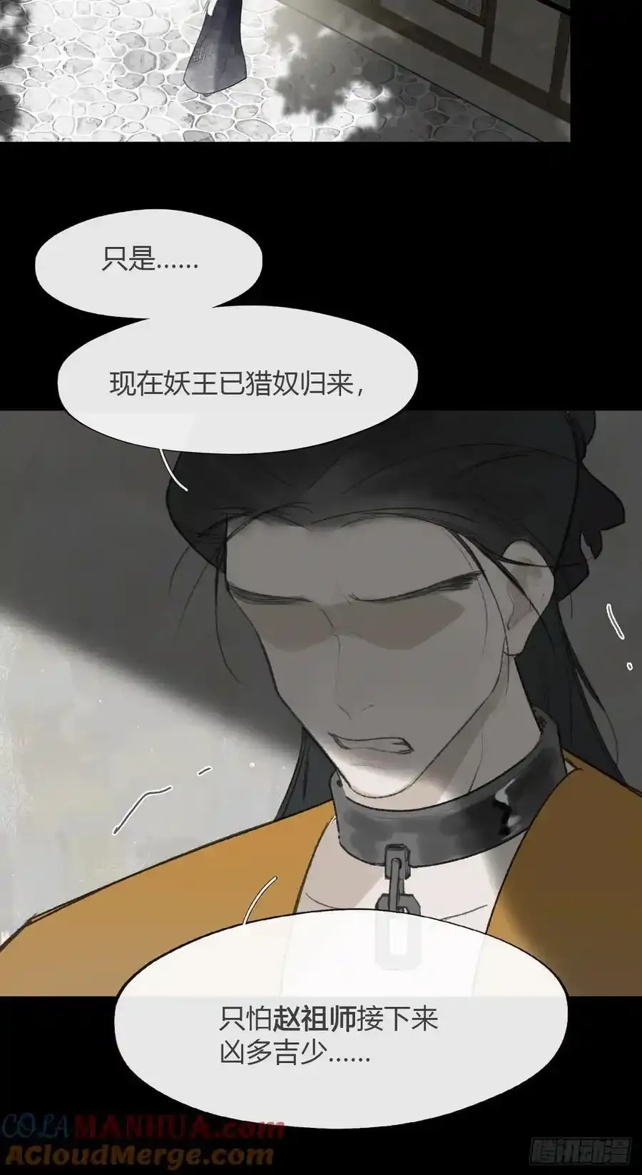 131-龙树的打算- 第64页