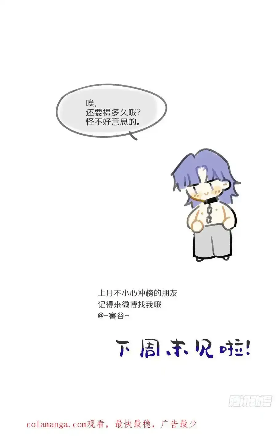131-龙树的打算- 第71页
