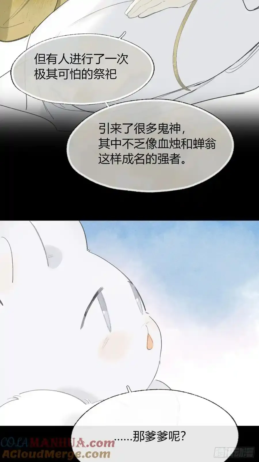 126-一罐酱萝卜- 第10页