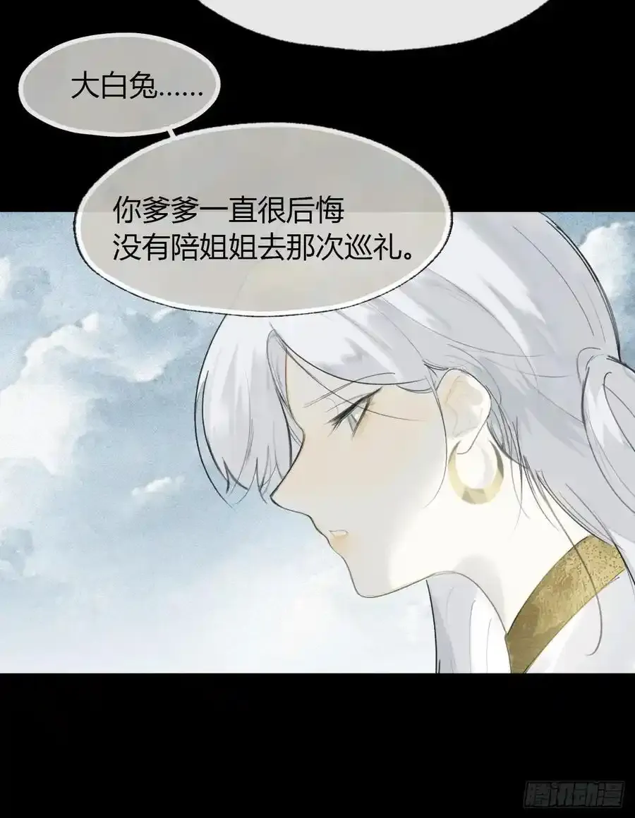 126-一罐酱萝卜- 第11页