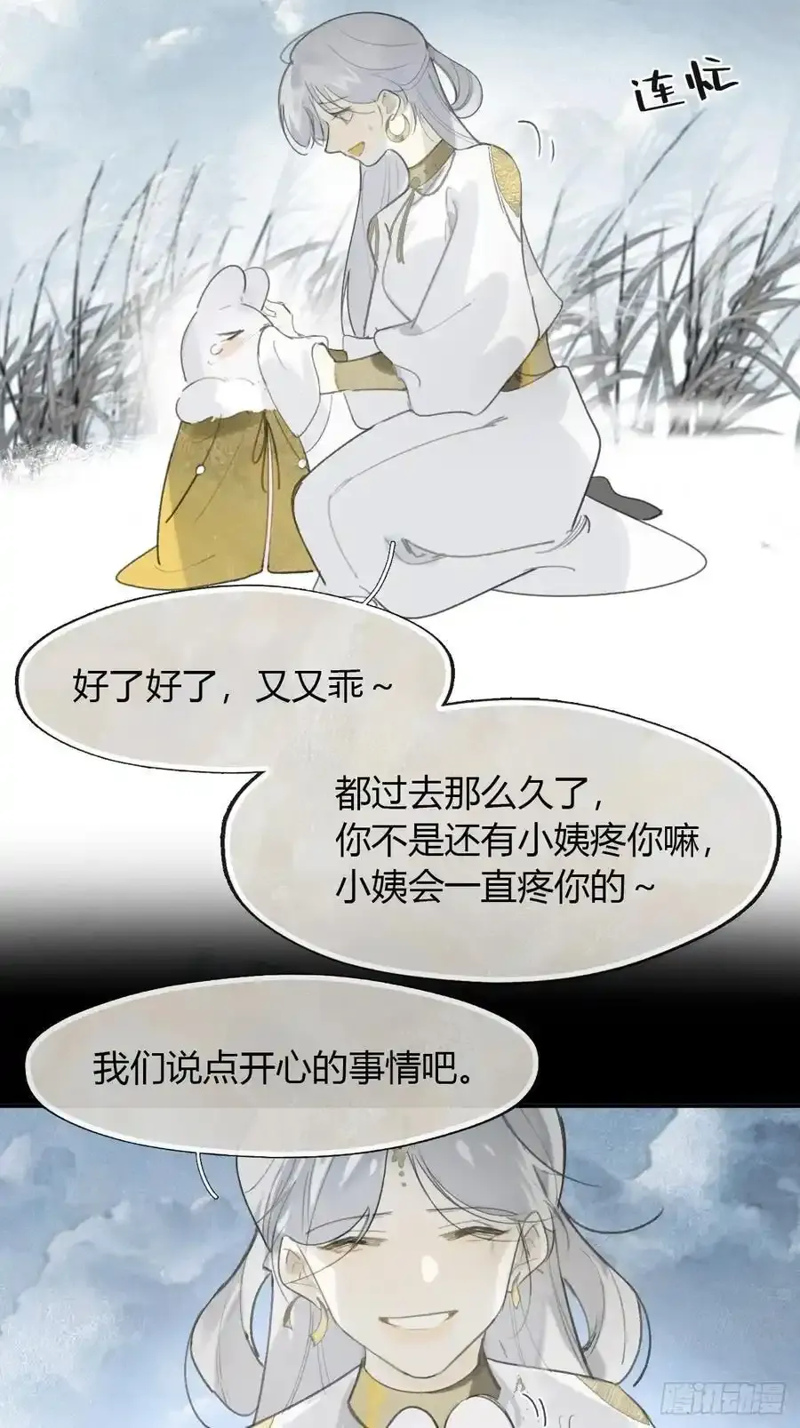 126-一罐酱萝卜- 第18页
