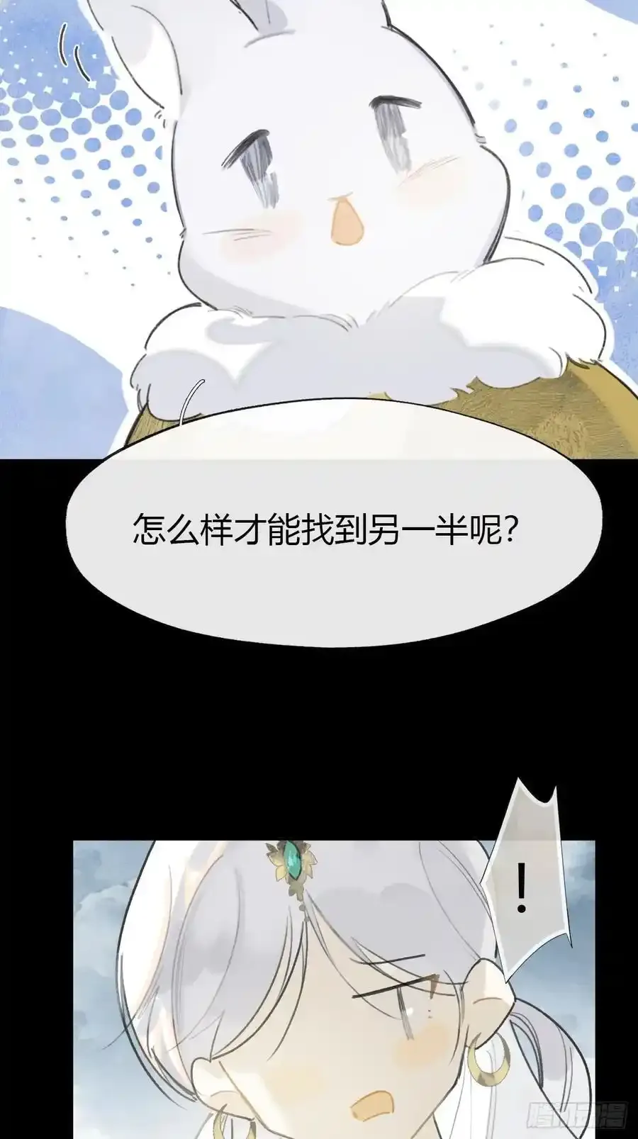 126-一罐酱萝卜- 第20页