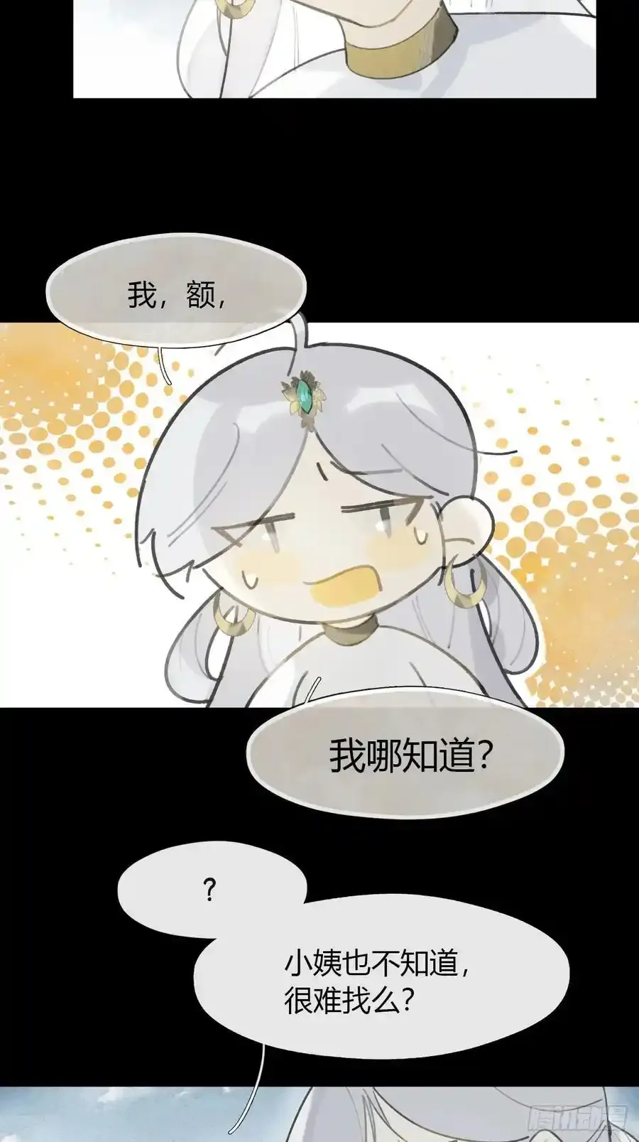 126-一罐酱萝卜- 第21页