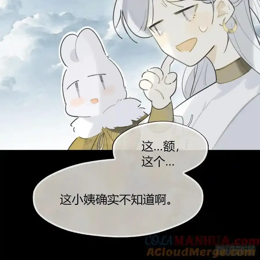 126-一罐酱萝卜- 第22页