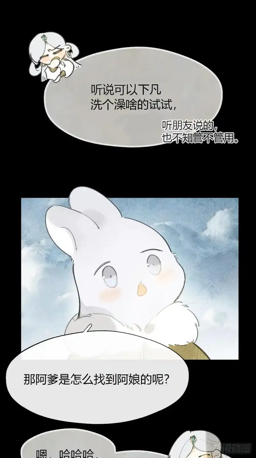 126-一罐酱萝卜- 第23页
