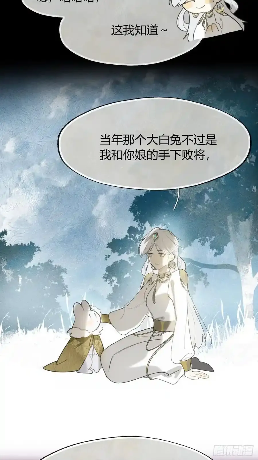 126-一罐酱萝卜- 第24页