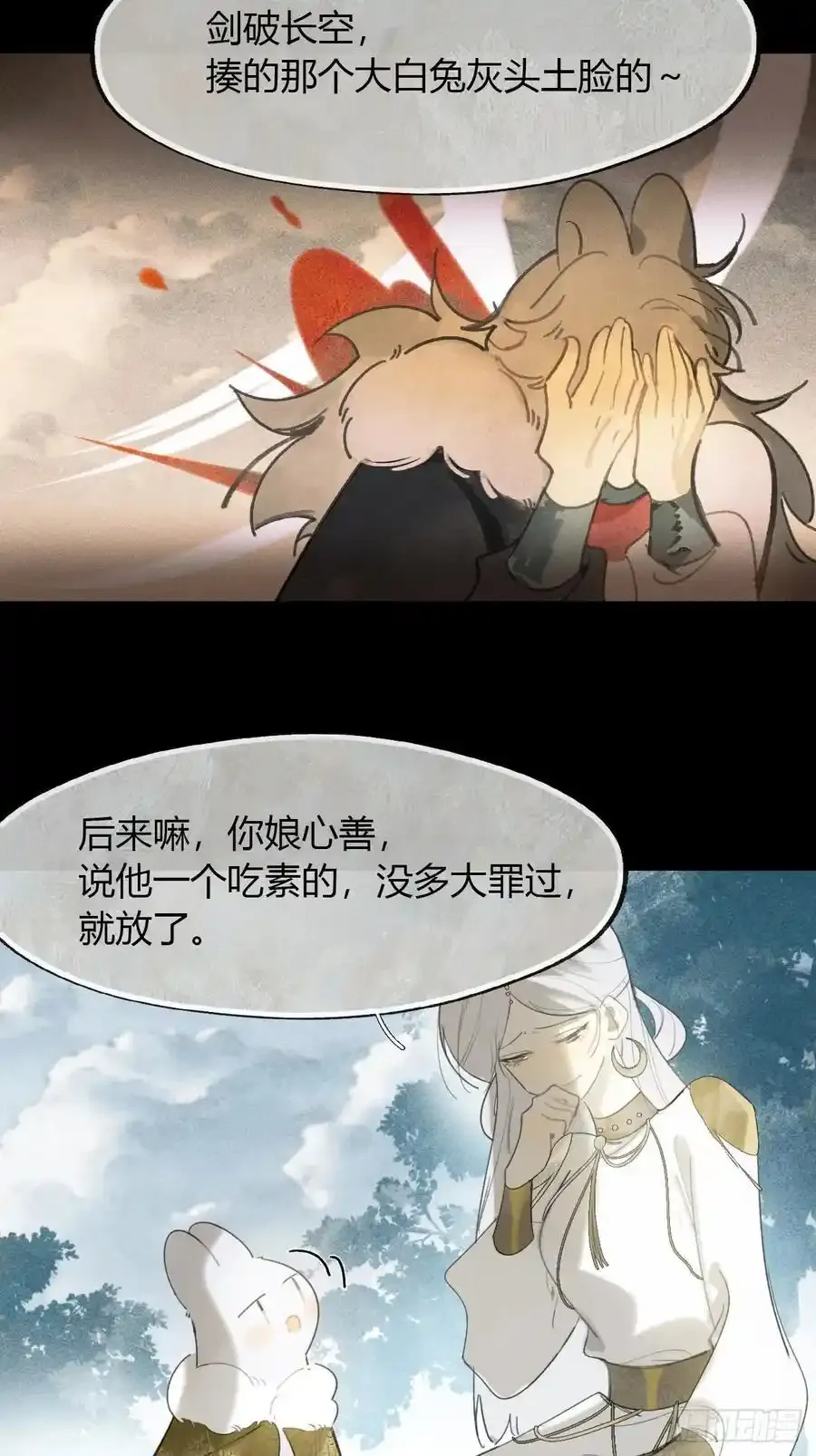 126-一罐酱萝卜- 第26页