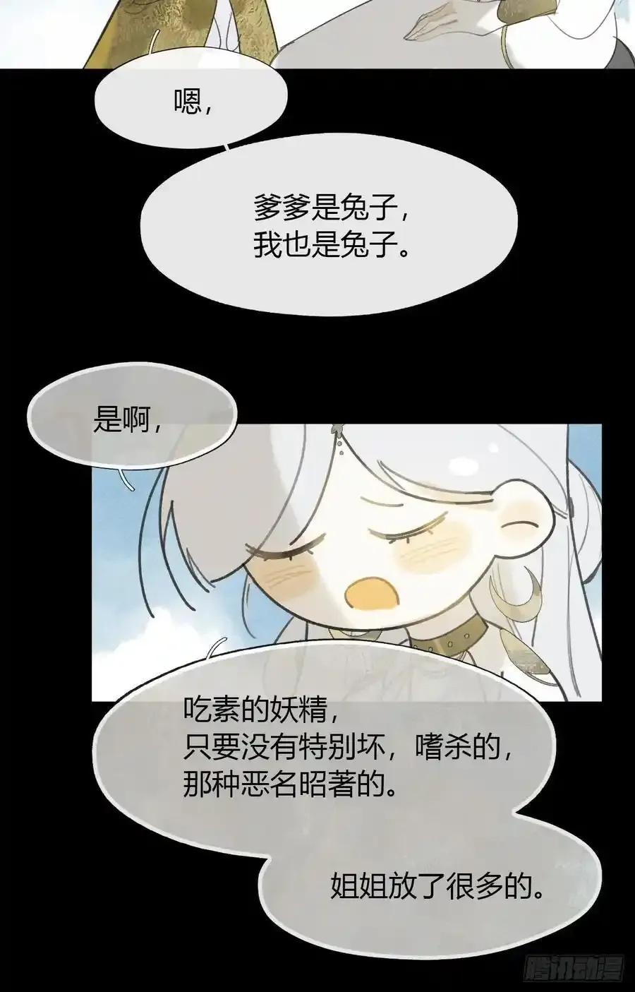 126-一罐酱萝卜- 第27页