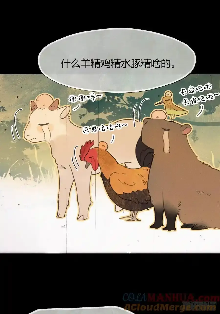 126-一罐酱萝卜- 第28页