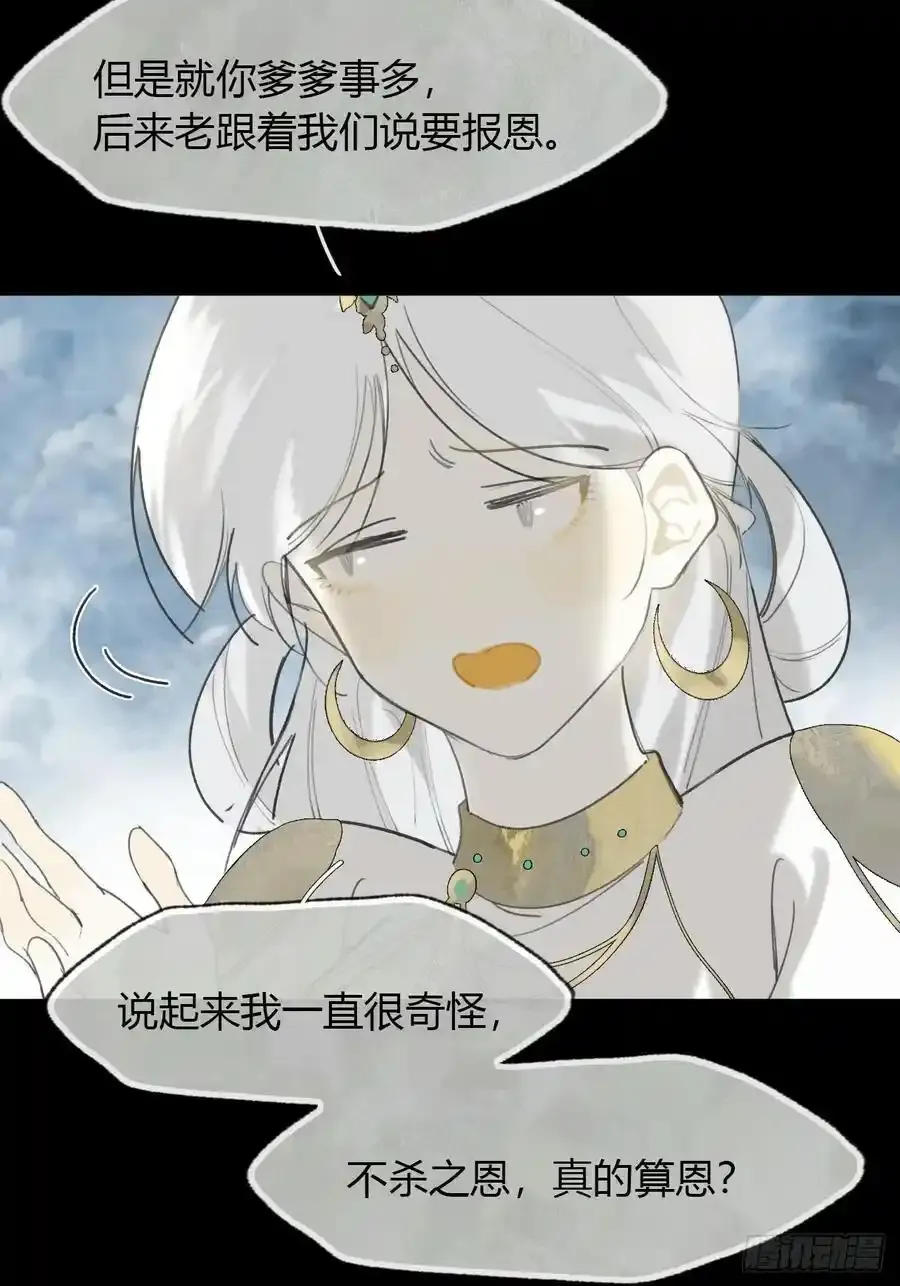 126-一罐酱萝卜- 第29页