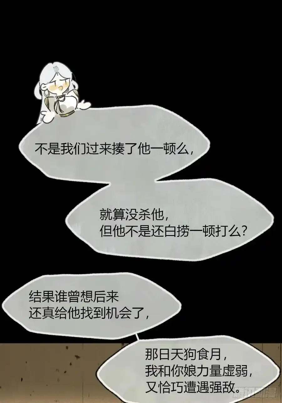 126-一罐酱萝卜- 第30页
