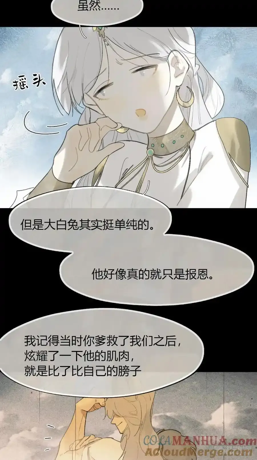126-一罐酱萝卜- 第34页