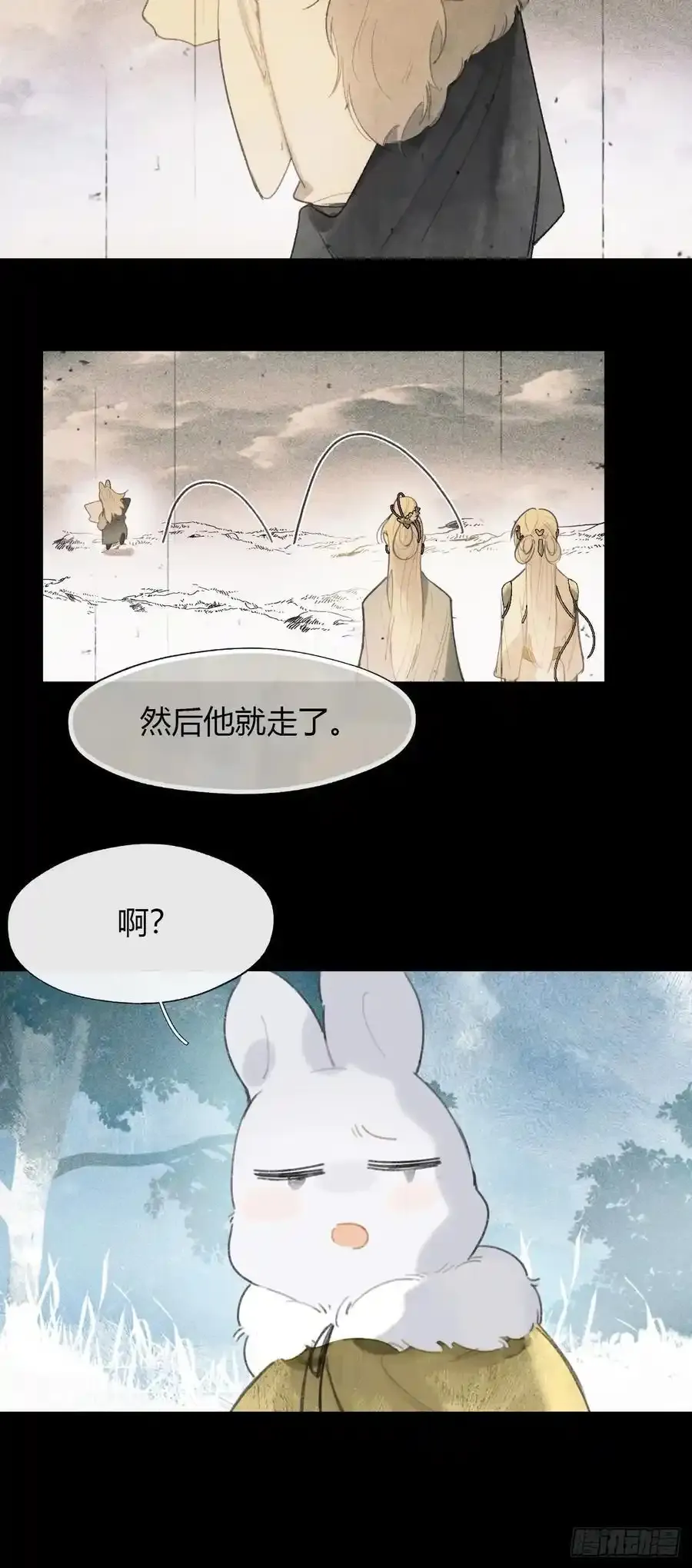 126-一罐酱萝卜- 第35页