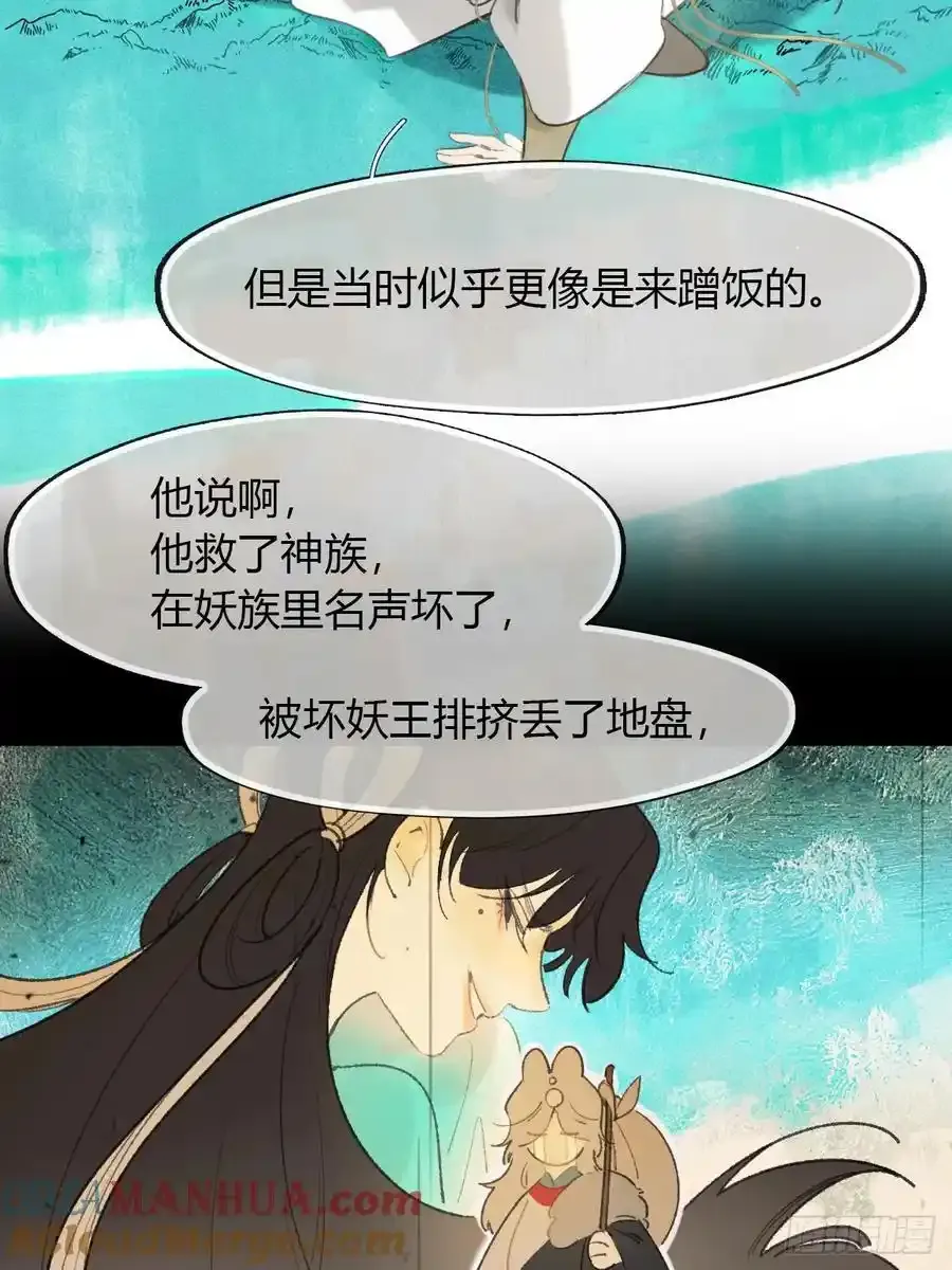 126-一罐酱萝卜- 第37页