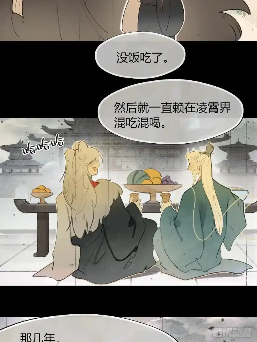 126-一罐酱萝卜- 第38页