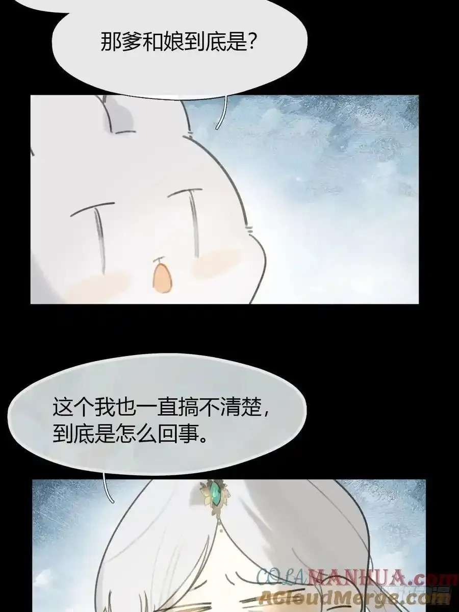 126-一罐酱萝卜- 第40页