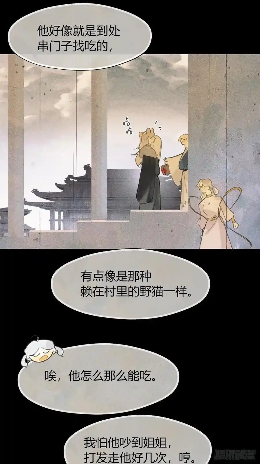126-一罐酱萝卜- 第42页