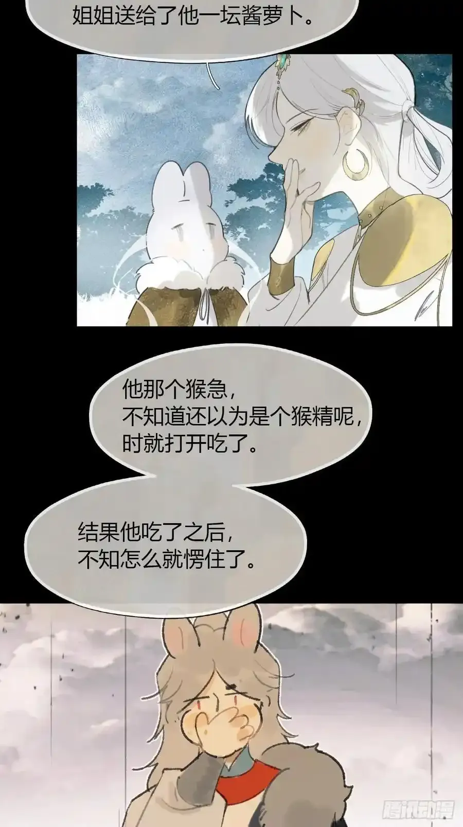 126-一罐酱萝卜- 第44页