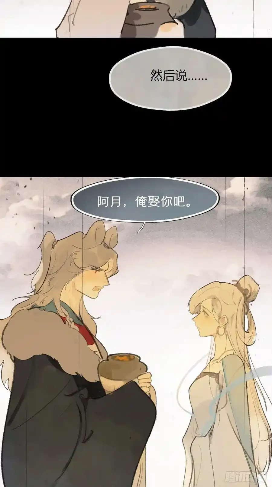 126-一罐酱萝卜- 第45页