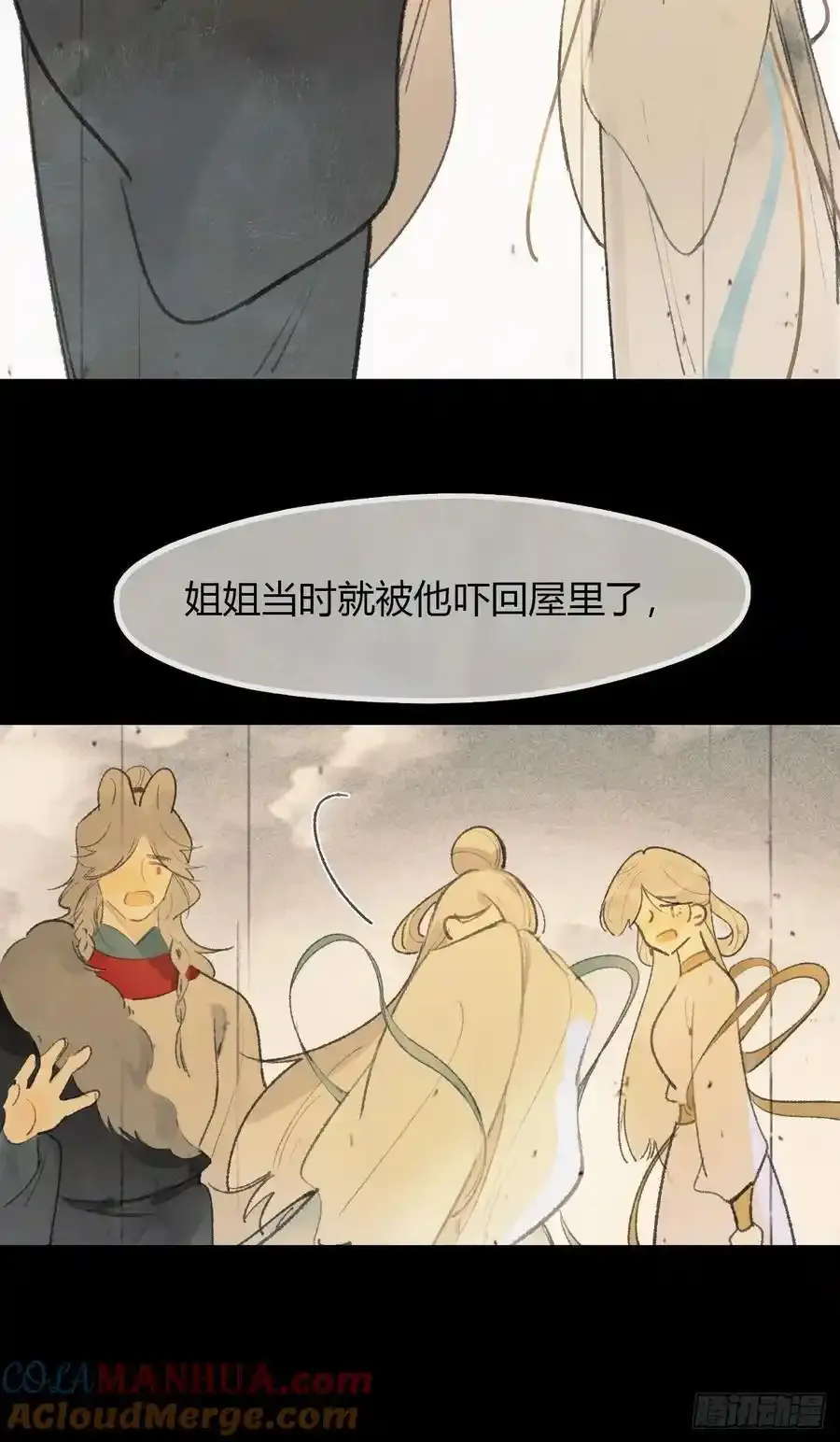 126-一罐酱萝卜- 第46页