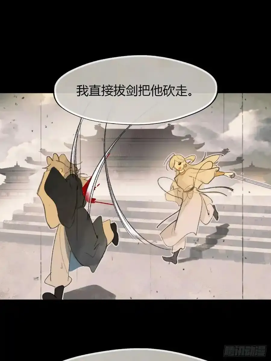 126-一罐酱萝卜- 第47页
