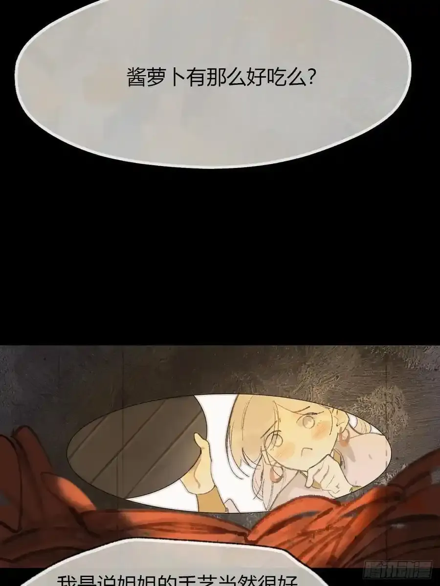 126-一罐酱萝卜- 第48页