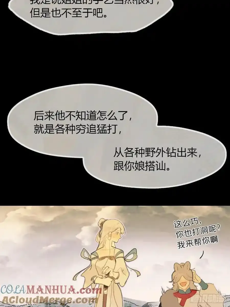 126-一罐酱萝卜- 第49页