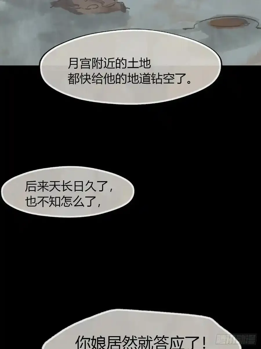 126-一罐酱萝卜- 第51页