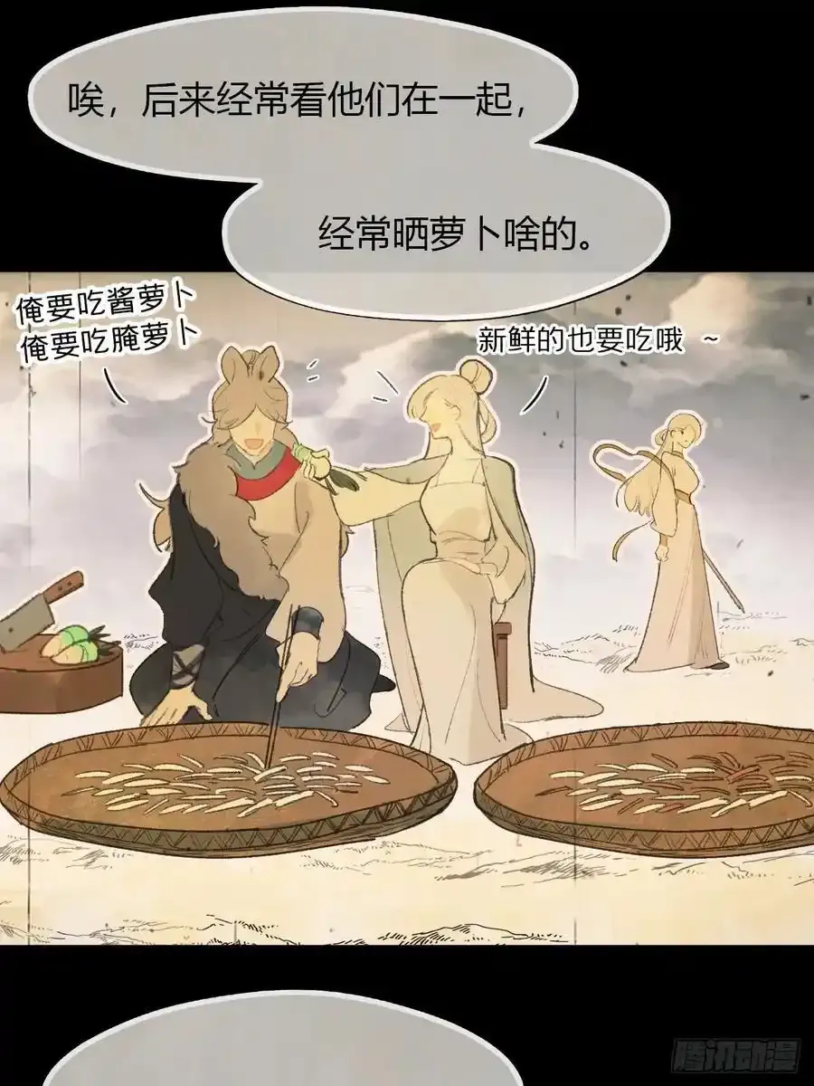 126-一罐酱萝卜- 第54页