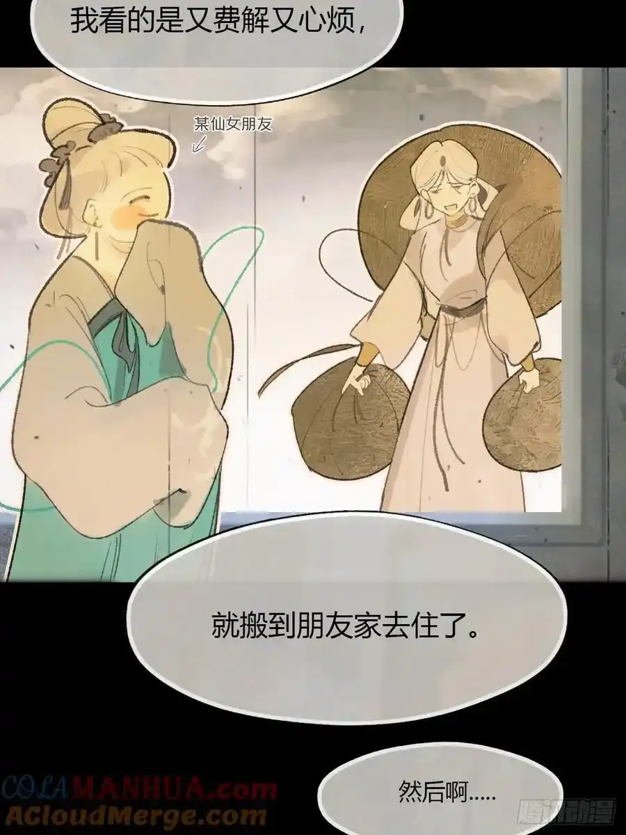 126-一罐酱萝卜- 第55页