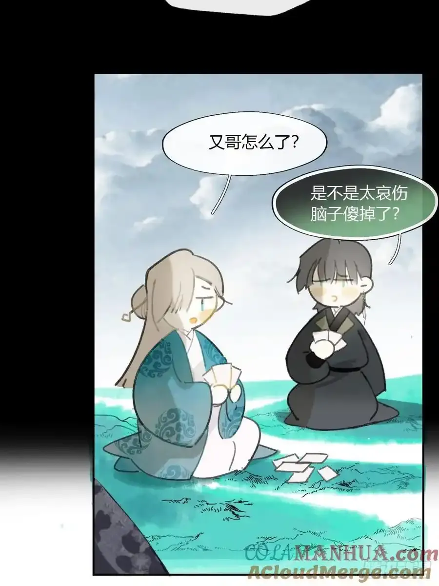126-一罐酱萝卜- 第58页