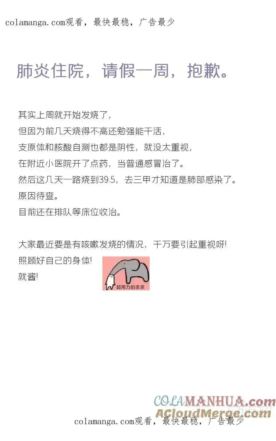 126-一罐酱萝卜- 第64页