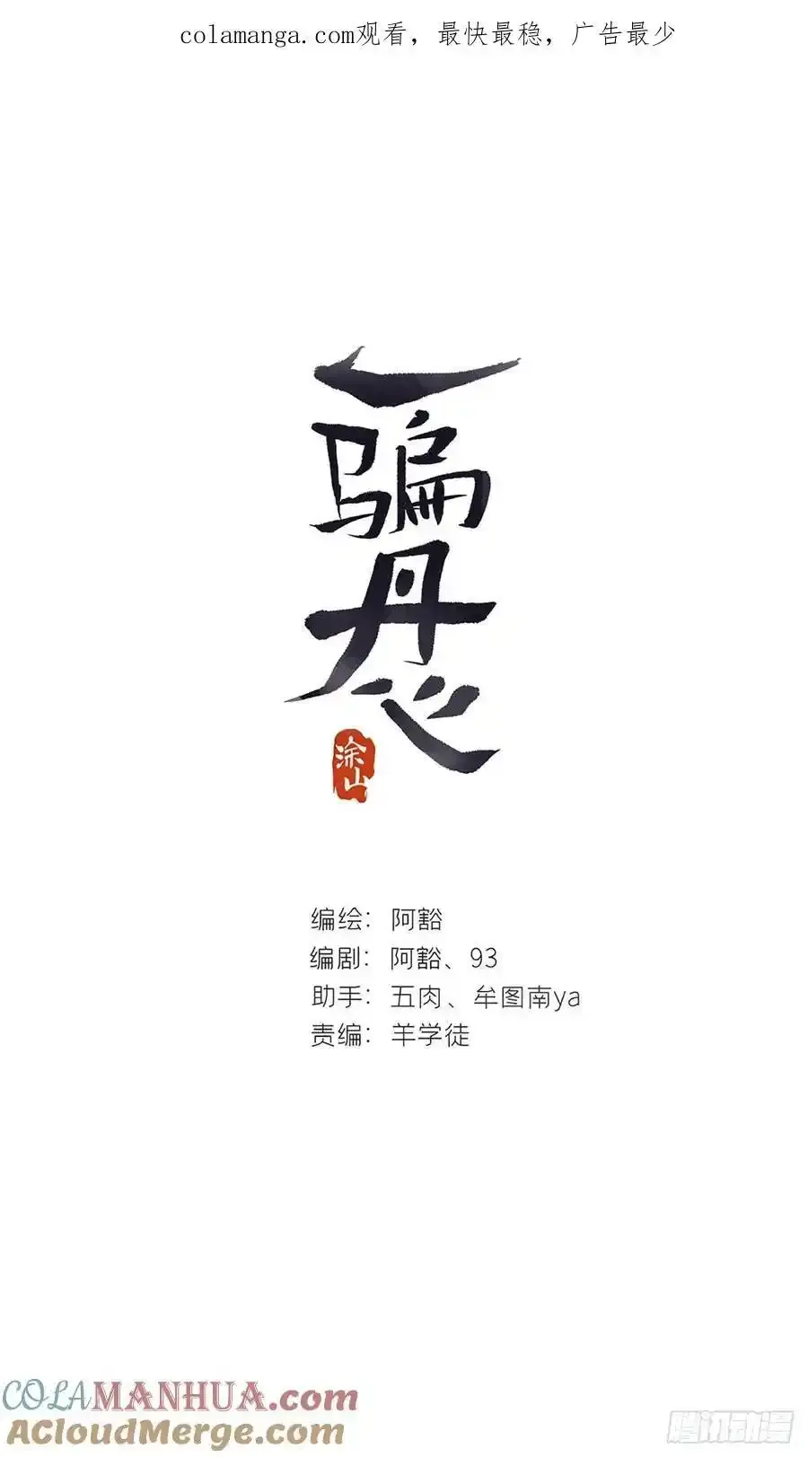 134-妖气怎么弄？- 第1页