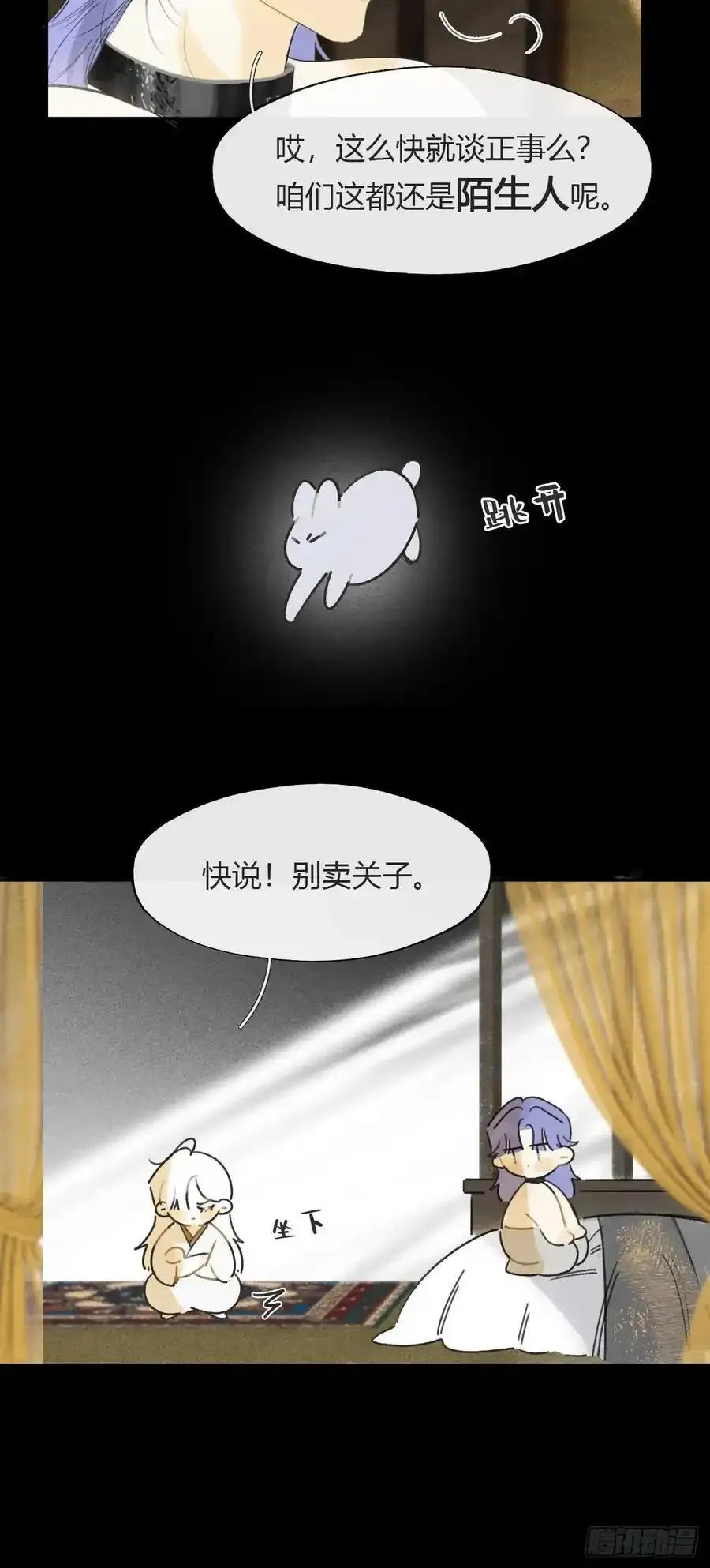 134-妖气怎么弄？- 第5页