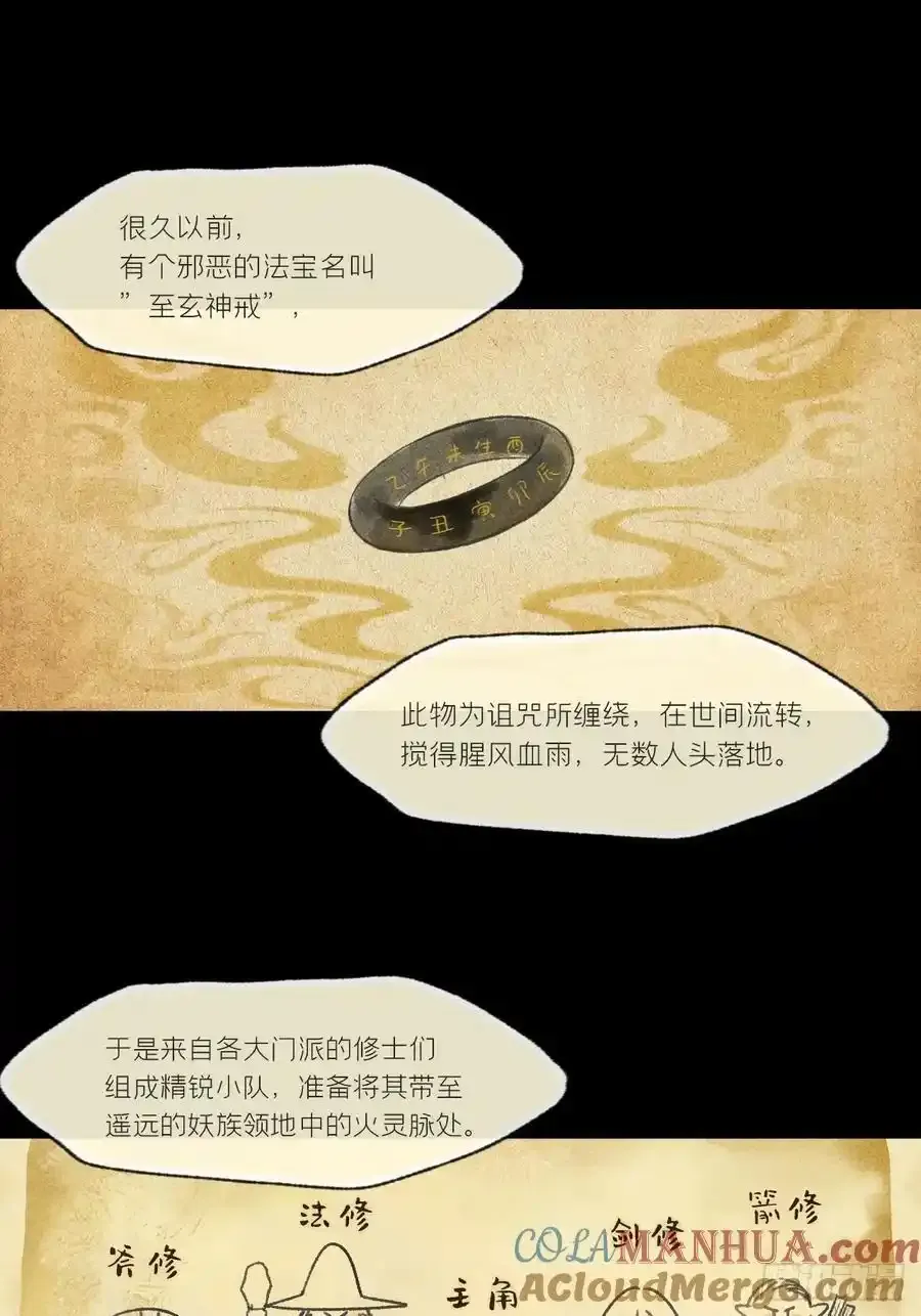 134-妖气怎么弄？- 第7页