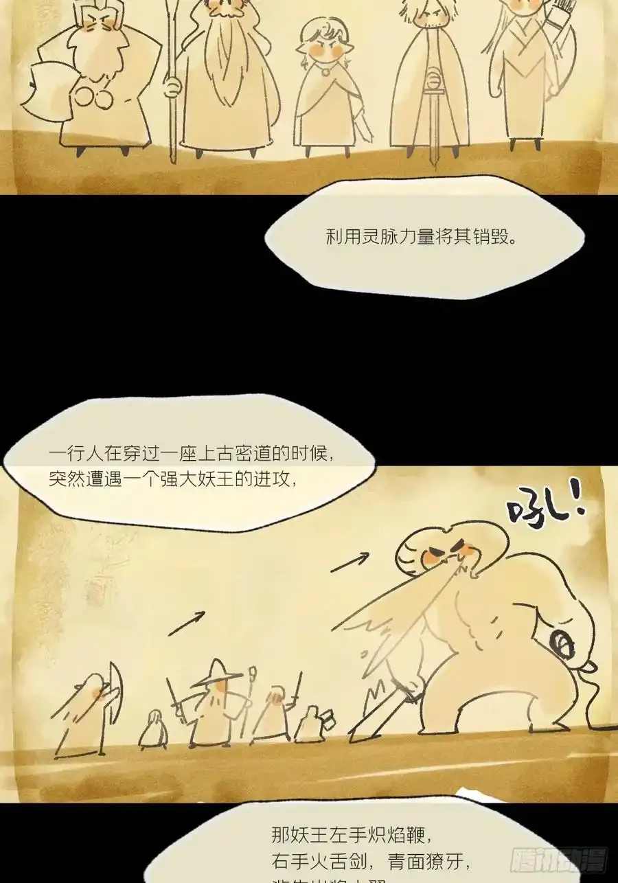 134-妖气怎么弄？- 第8页
