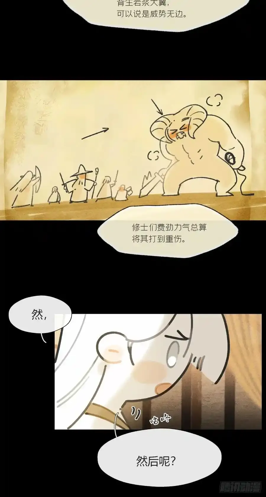 134-妖气怎么弄？- 第9页