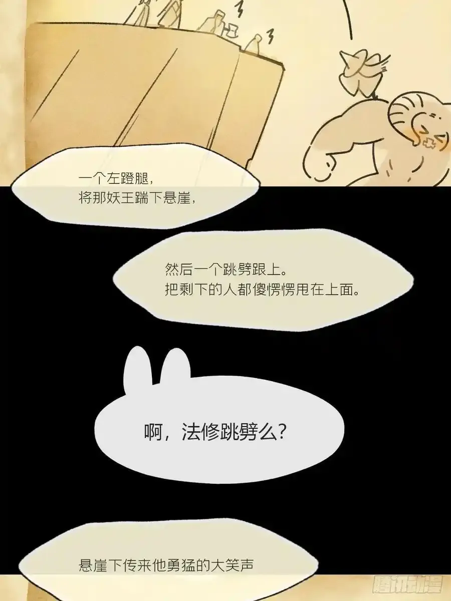 134-妖气怎么弄？- 第11页